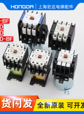 天津第二继电器厂MG5-BF MG4D-BF MG2D电梯静音接触器MG6 110V220