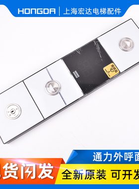 通力KDS220 KDS330新款外呼面板KM51216153G11 1213KM51216154H06