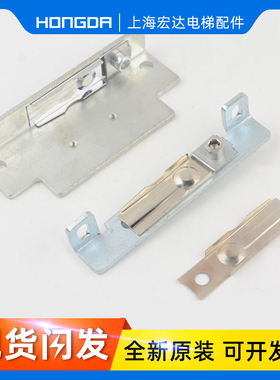 西子富沃德抱闸弹片DZD1-500/653奥的斯电梯主机抱闸开关簧片支架