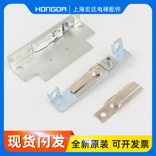 斯电梯主机抱闸开关簧片支架 653奥 西子富沃德抱闸弹片DZD1 500