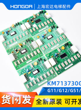 通力电梯配件/Km713730g11/G12 LCECEB板 轿厢扩展板/G01/G51/G71