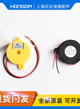 三菱电梯警铃 黄色警铃蜂鸣器 P206001D000G01 6-24V原厂原装配件