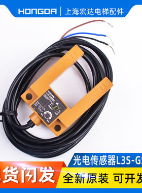 E3S-GS3E4 E3S-GS30E4 GS1E4 GS1B4 GS50E4 L3S-GS3B4光电开关U型