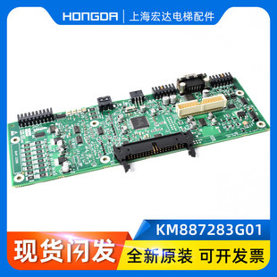 KM887284H05 通力電梯配件 KM887283G01 DCBM KDL32變頻器 MCB板