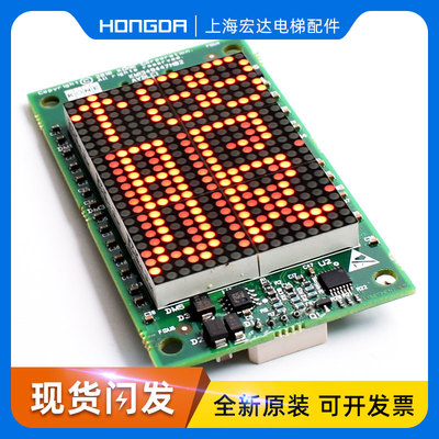 通力电梯外呼显示板 KM1349446G01 /H03/KM853320G01/23H02 9446G