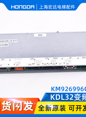 通力电梯配件KDL32变频器385:DCBM A5板A1板KM926996G01原装现货