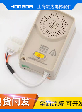 宏大电梯底坑对讲机NKT12（1-1）B1轿顶副机分机HOSTING电梯配件