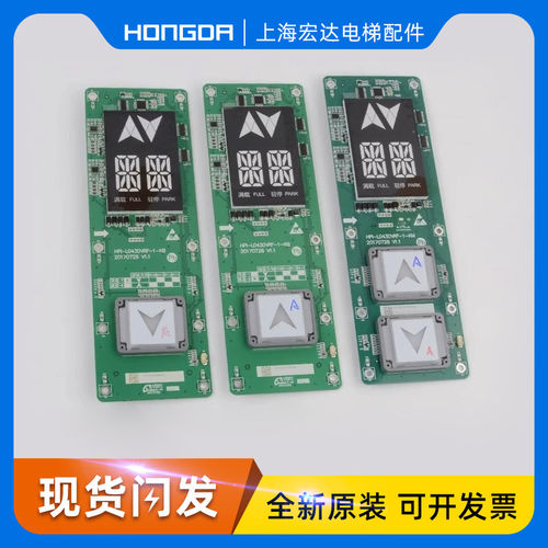 电梯断码外呼显示板HPI