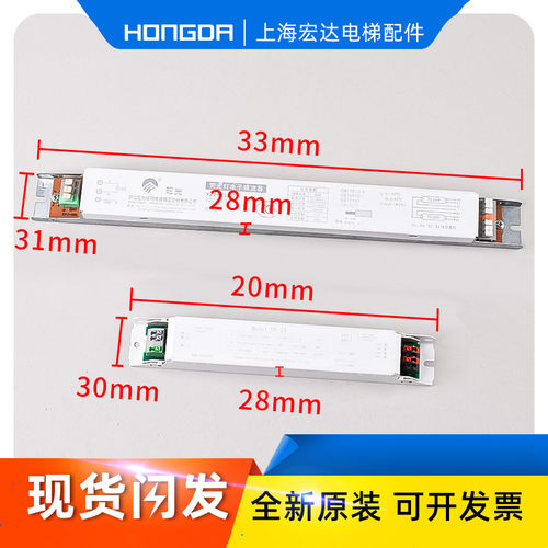 通力电梯轿厢镇流器KM51820560/58 CDZ-LED-TH40/24 DT-24/10现货