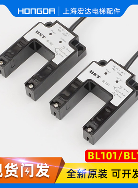 贝斯特电梯平层感应器BL101 BL102四川快速快意电梯U型光电开关
