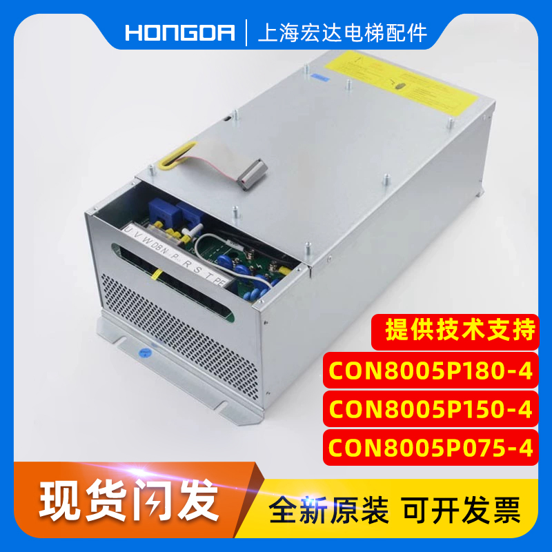 西子奥的斯电梯变频器CON8005