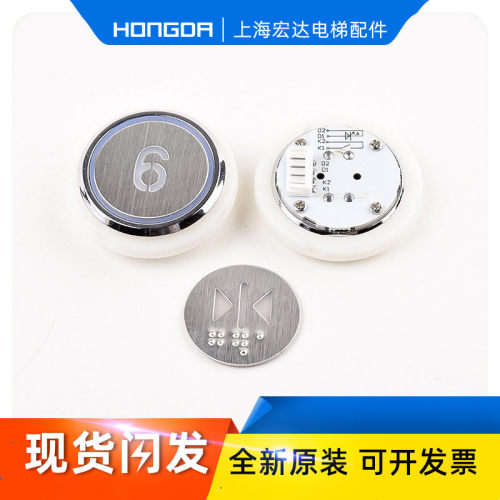 西子奥的斯电梯按键KD320C
