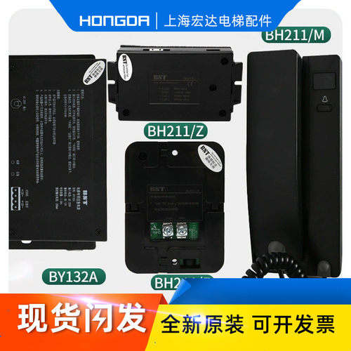 两线制对讲主机BH211/F