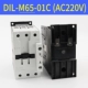 DIL M65C 220V