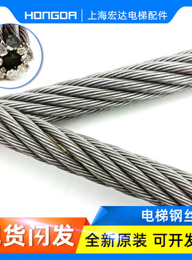 电梯专用钢丝绳10mm 曳引机钢绳麻芯限速器 6 8 12 13 神王赛福天