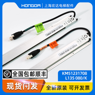 通力电梯光幕L135080/K梯爱琼斯KM51231708 FCU0735 0740新款通力