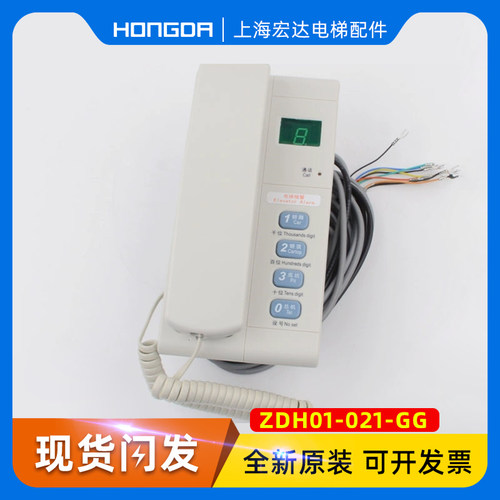 电梯机房对讲机ZDH01-021-GG
