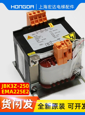 适用江南快速电梯变压器机房EMA225E2/JBK3Z-250变压器电梯配件
