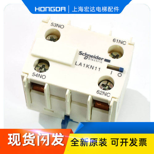 蒂森电梯接触器触点LA1KN11