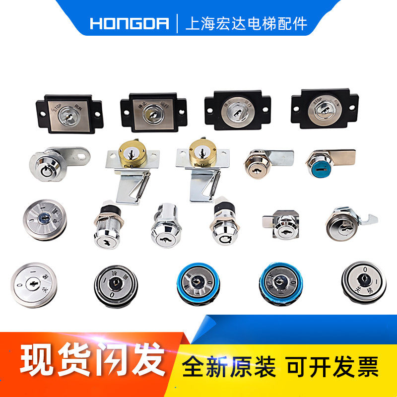 通力三菱蒂森巨人东芝奥的斯电梯基站关梯锁钥匙电源锁外呼司机锁图片