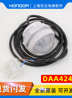 奥的斯电梯轿厢应急灯DAA424D1 LED照明灯输入电压DC12V电梯配件