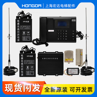 电梯无线对讲系统/五方三方对讲电话机数字主机UPS电源天线通话器