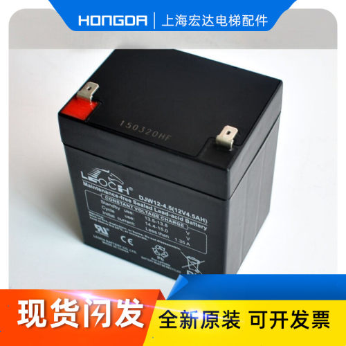 通力电梯配件/轿顶应急电源/卷帘蓄电池/12V电池/DJW12-4.5AH电瓶 - 封面