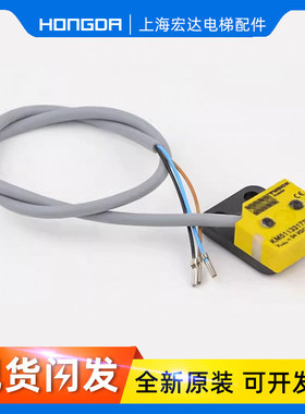 电梯MX抱闸微动开关KM51133172V000A检测开关适用通力电梯配件