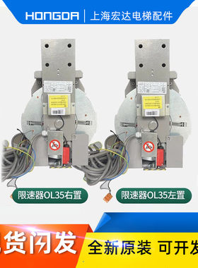 通力电梯限速器OL35东方富达