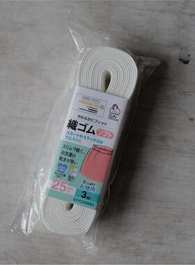 25mm宽白色3米装 日本大公鸡SUNCOCCOH软织物松紧带