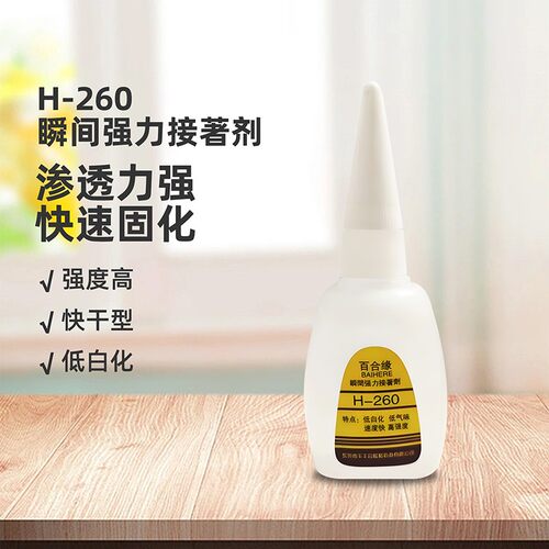 百合缘瞬间接著剂高强度速干透明