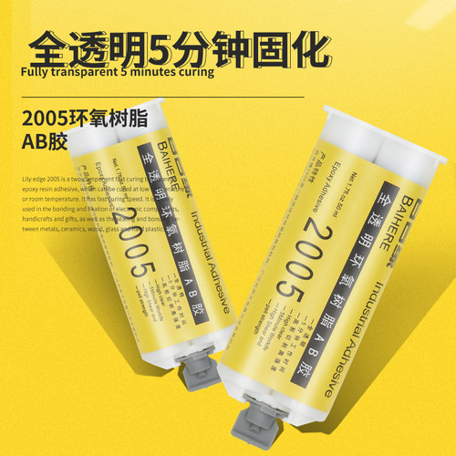 透明环氧树脂耐高低温强力胶