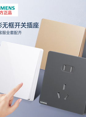 西门子开关插座皓彩深灰银一位带五孔白色USB家用大面板暗86无框a