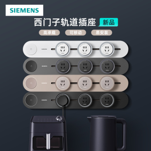 排插無線廚房餐邊柜旗艦款 滑軌式 西門子電力可移動軌道插座明裝