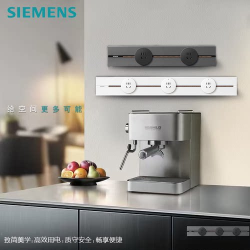 西门子明装滑动轨道插座8000W