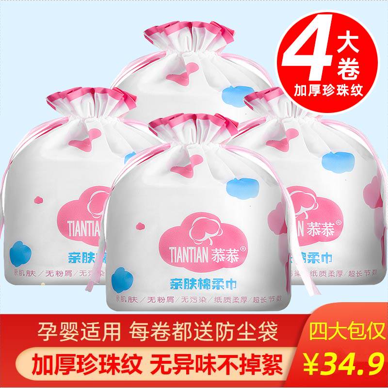菾菾一次性洗脸巾加厚珍珠纹