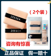 ZEESEA滋色粉饼粉扑姿色替换长方形植绒粉扑定妆上妆擦干粉扑正品