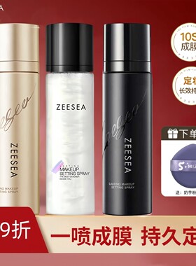 买1送1粉扑滋色定妆喷雾多款