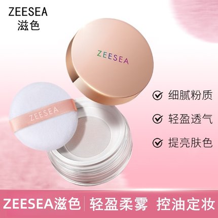 ZEESEA滋色玫瑰金盖丝柔定妆蜜粉饼柔紫色散粉持久控油不易脱妆姿
