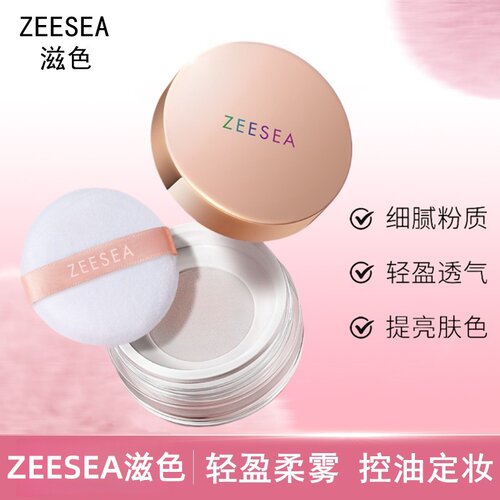 2件9折滋色玫瑰金盖散粉蜜粉