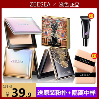 ZEESEA滋色蜜粉饼埃及控油定妆持久遮瑕防水不脱妆雾面官方旗舰店