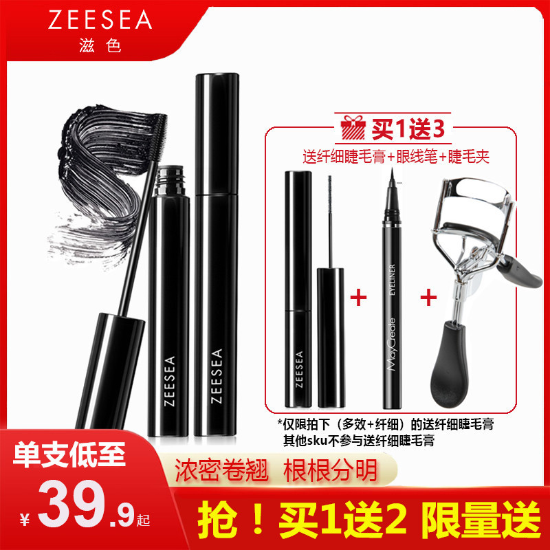 睫毛膏套盒送眼线液送睫毛夹