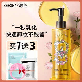 ZEESEA滋色水感净透卸妆油眼部唇部泵头按压温和深层清洁卸妆水膏