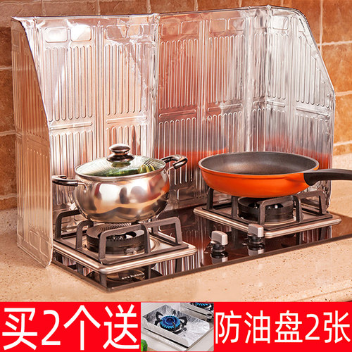 大号灶台挡油板防油溅家用厨房金属铝防火耐高温隔热炒菜防油挡板 - 封面