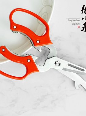 张小泉多功能厨房剪刀不锈钢削皮开瓶器刨刀开罐器刮鱼鳞刀强力剪