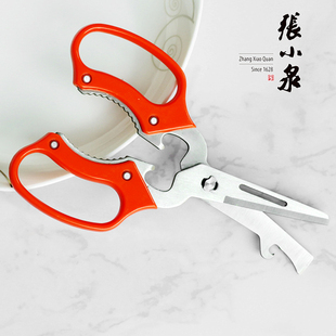张小泉多功能厨房剪刀不锈钢削皮开瓶器刨刀开罐器刮鱼鳞刀强力剪