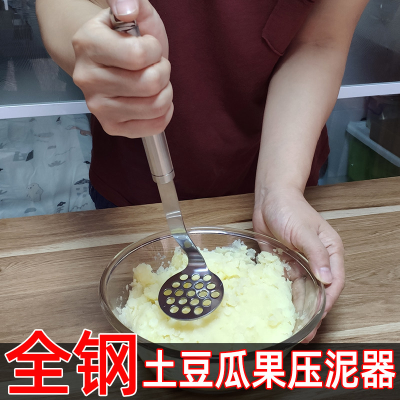 새로운 올스틸 감자 으깨기 다기능 스테인레스 스틸 식품 보충제 멜론 및 과일 으깨기 창의적인 수동 프레스