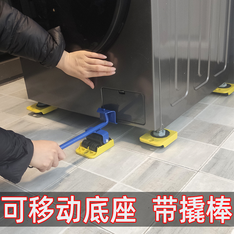 移动置物架滑轮洗衣机底座