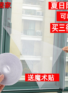自粘型环保隐形防蚊纱窗买三送一