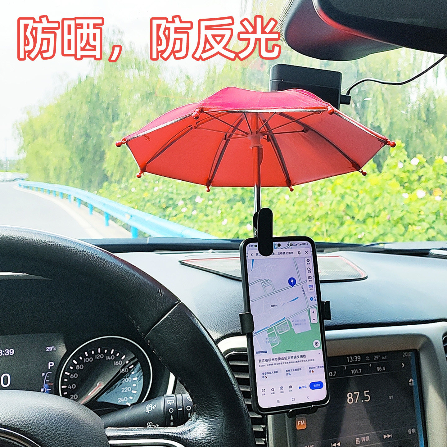 带夹子手机遮阳伞电动自行车手机支架防晒伞防雨防反光迷你小雨伞
